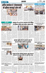 Rastra Samvad 20 feb 2025_page-0002