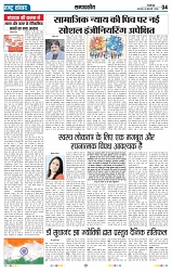 Rastra Samvad 20 feb 2025_page-0004