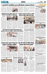 Rastra Samvad 20 feb 2025_page-0005