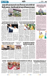 Rastra Samvad 20 feb 2025_page-0006