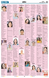 Rastra Samvad 20 feb 2025_page-0008