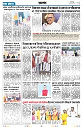 Page 01 rast samwad new (21 Feb 25)_page-0002