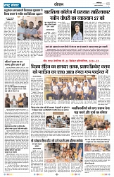 Page 01 rast samwad new (21 Feb 25)_page-0005