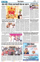 Page 01 rast samwad new (21 Feb 25)_page-0007