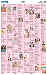 Rastra Samvad 17 apr 2025_page-0008