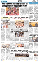 Rastra Samvad 18 apr 2025-1_page-0002