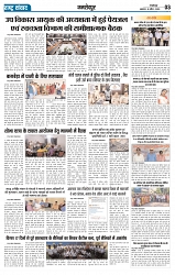 Rastra Samvad 18 apr 2025-1_page-0003