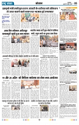 Rastra Samvad 18 apr 2025-1_page-0005