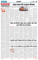 Rastra Samvad 23 Apr 2025_page-0004