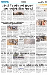 Rastra Samvad 30 apr 2025_page-0003