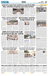 Rastra samwad 3 may 2025_page-0005