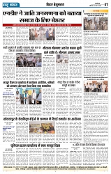 Rastra samwad 3 may 2025_page-0007