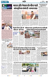 Rastra Samvad 4 may 2025_page-0006