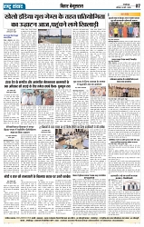 Rastra Samvad 4 may 2025_page-0007