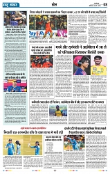 Rastra Samvad 05 may 2025_page-0008