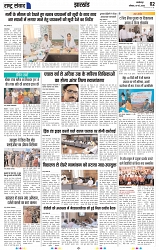 Rastra Samvad 18 may 2025_page-0002