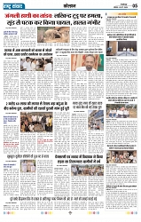 Rastra Samvad 18 may 2025_page-0005