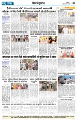 Rastra Samvad 18 may 2025_page-0007