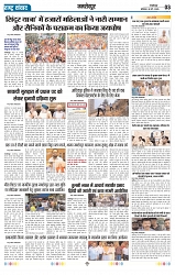 Rastra Samvad 19 may 2025_page-0003