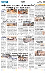 Rastra Samvad 19 may 2025_page-0005