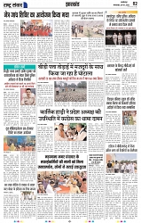 Rastra Samvad 20 may 2025_page-0002