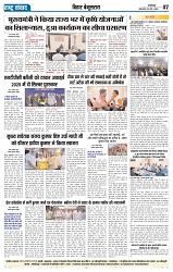 Rastra Samvad 20 may 2025_page-0007