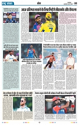 Rastra Samvad 20 may 2025_page-0008