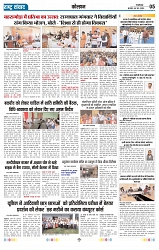 Rastra Samvad 4 june 2025_page-0005