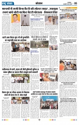 Rastra Samvad 10 june 2025_005
