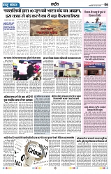 Rastra Samvad 10 june 2025_006
