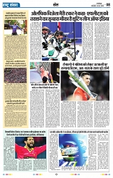 Rastra Samvad 10 june 2025_008