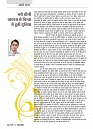 Rashtra Samvad Jan 2025_034