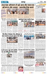 Rastra Samvad 01 feb 2025_page-0003