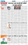 Rastra Samvad 01 feb 2025_page-0004