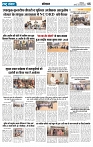 Rastra Samvad 01 feb 2025_page-0005