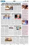 Rastra Samvad 01 feb 2025_page-0006