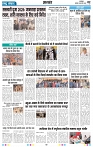 Rastra Samvad 2 feb 2025 (1)-min_page-0002