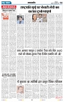 Rastra Samvad 2 feb 2025 (1)-min_page-0004