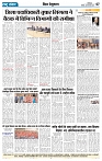 Rastra Samvad 2 feb 2025 (1)-min_page-0007