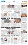 Rastra Samvad 3 feb 2025-min_page-0005