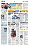 Rastra Samvad 3 feb 2025-min_page-0008