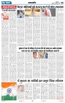 Rastra Samvad 4 feb 2025_page-0004