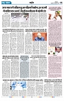 Rastra Samvad 4 feb 2025_page-0006