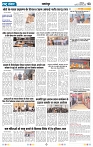 Rastra Samvad 6 feb 2025_page-0003