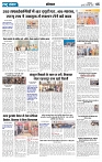 Rastra Samvad 7 feb 2025_page-0005