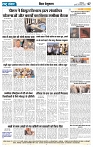 Rastra Samvad 7 feb 2025_page-0007