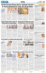 Rastra Samvad 9 feb 2025-min_page-0003