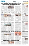 epaper-23_005