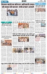 Rastra Samvad 12 feb 2025-min_page-0002