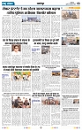 Rastra Samvad 12 feb 2025-min_page-0003